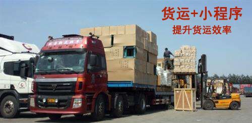 物流小程序開發(fā).jpg 物流小程序開發(fā).jpg