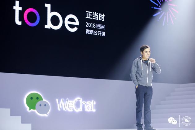 微信之父張小龍發(fā)表演講.jpg 微信之父張小龍發(fā)表演講.jpg